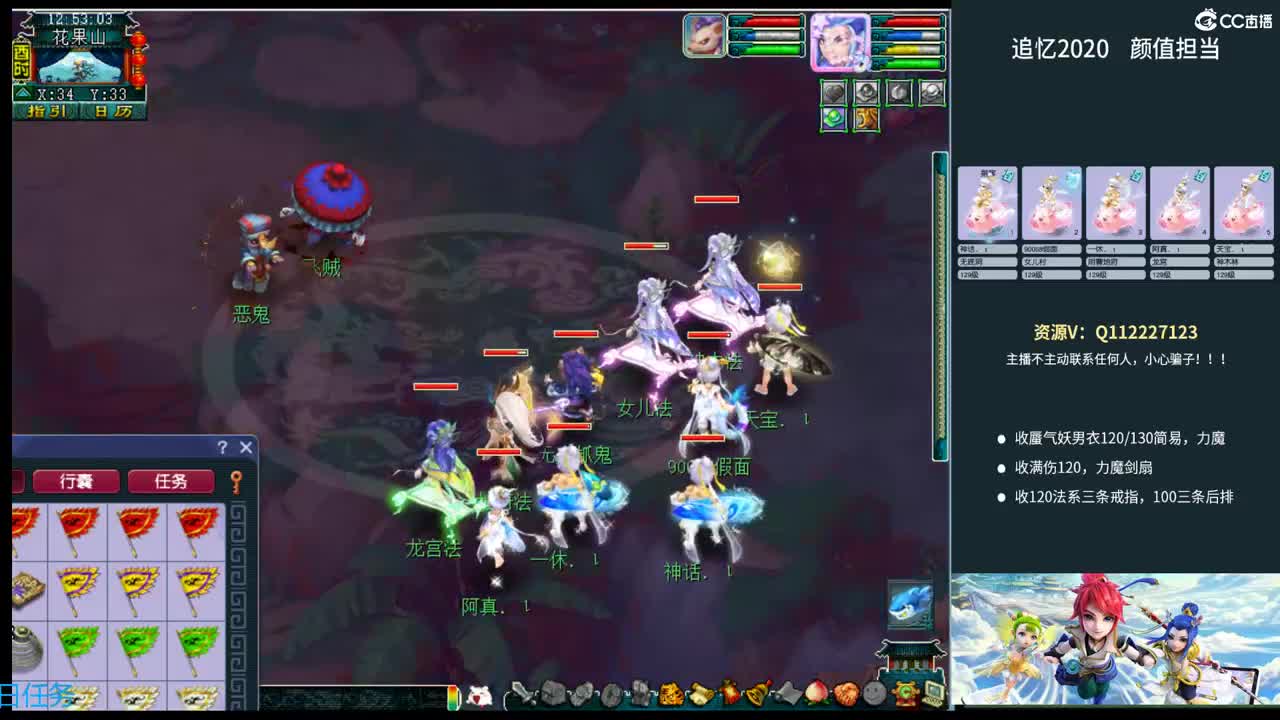 追忆2020~129颜值担当 第2段