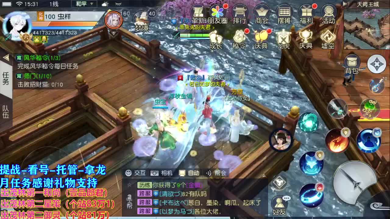 看号 提战托管 第2段