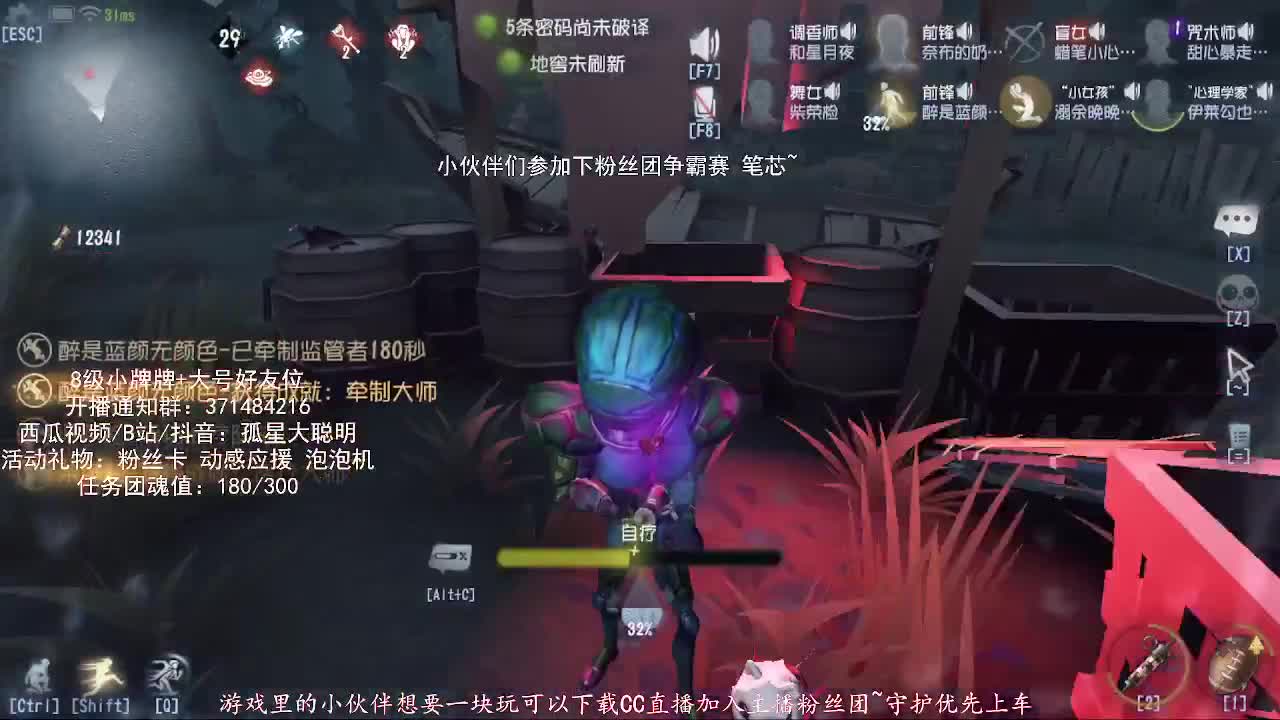 快乐联合 第2段