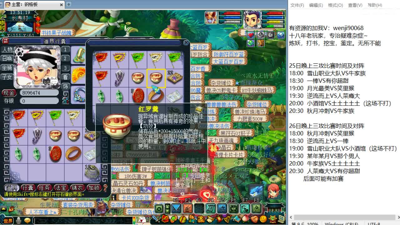 第三分析师，晚上三攻比赛及剑会 第1段
