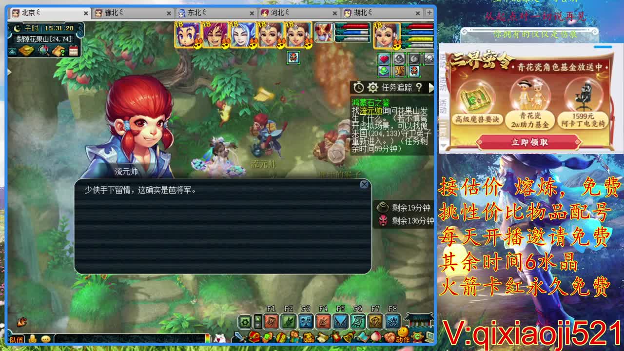 免费配号，接估价熔炼 第2段