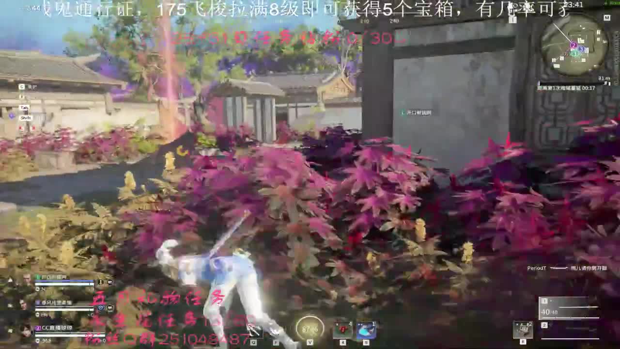飞梭抽cc战旗啦~ 第2段