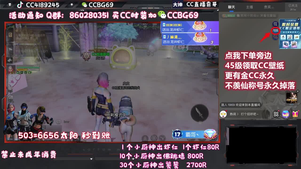签到领CC壁纸啦 第1段