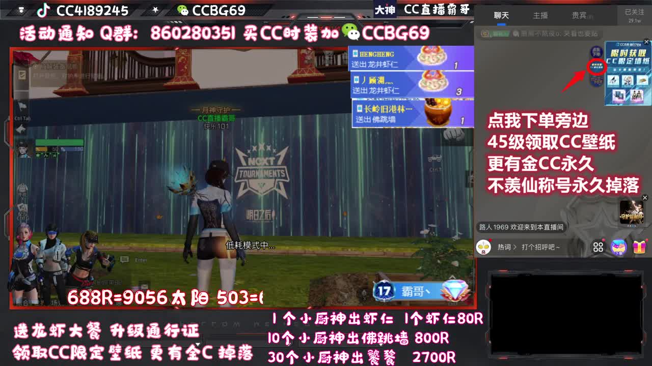 签到领CC壁纸啦 第2段