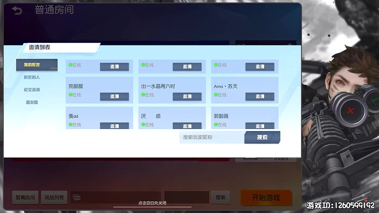 平安喜乐 第2段