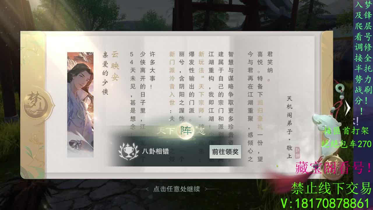 看号滴滴 第1段