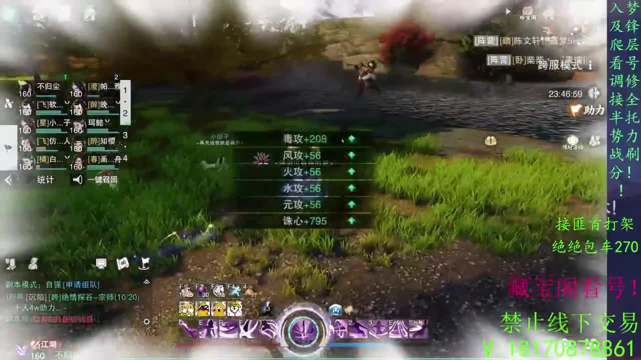 看号滴滴 第2段