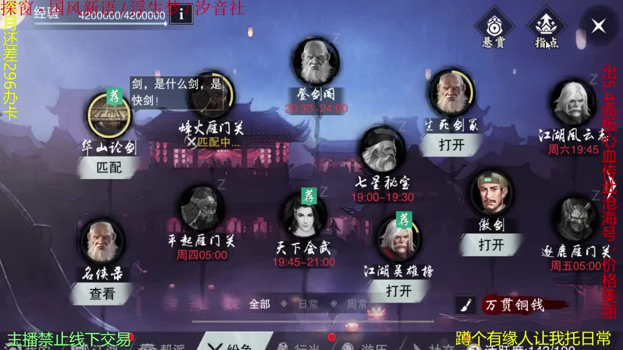 很高兴遇见你 第1段