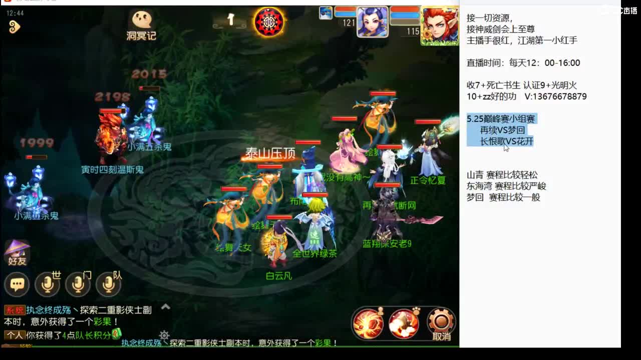 菜是原罪~ 第1段