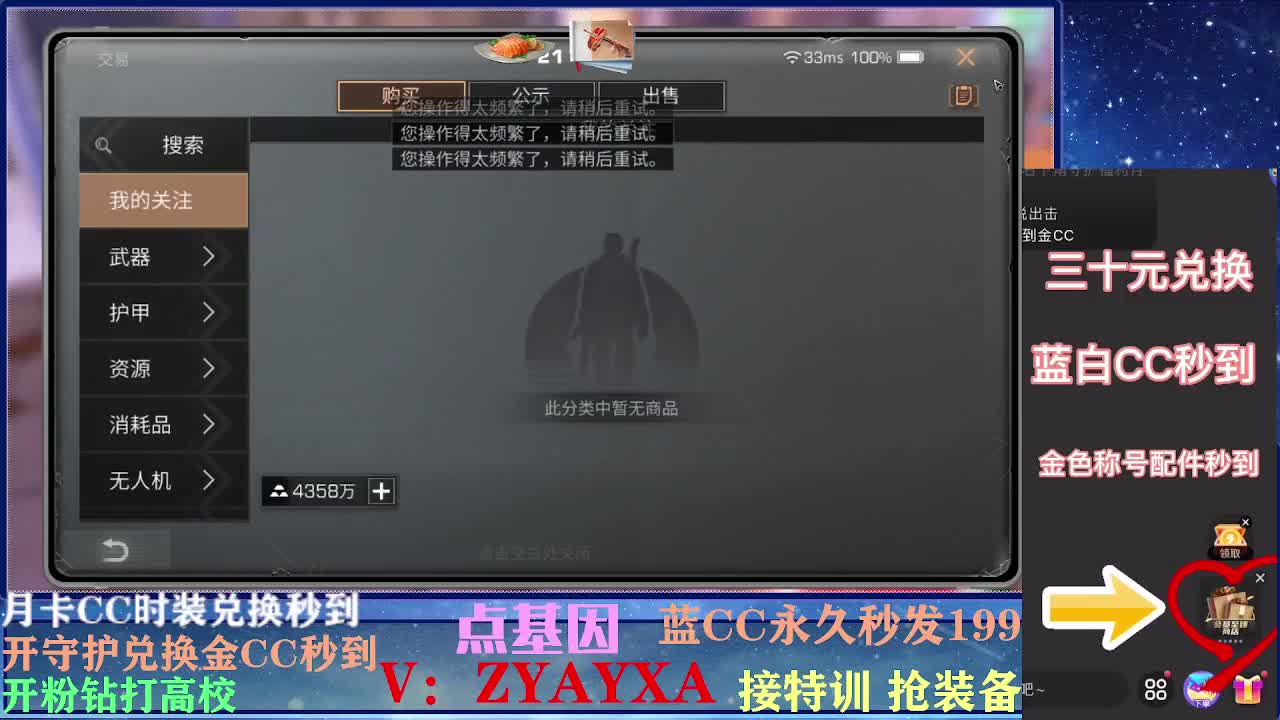 接卡层各种卡层！接诡楼！ 第2段