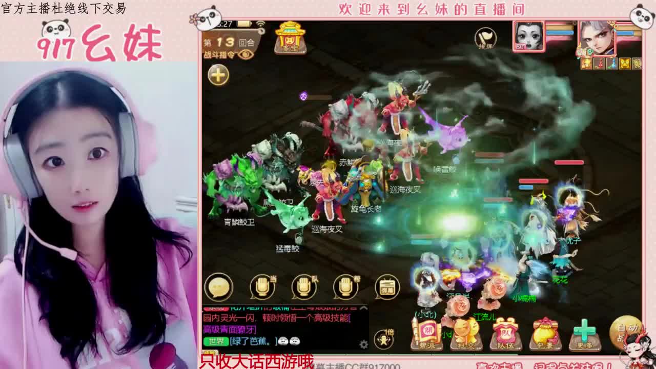 多才多艺的幺妹呀 第1段