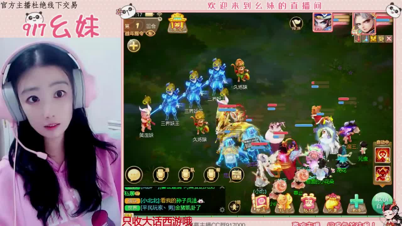 多才多艺的幺妹呀 第2段