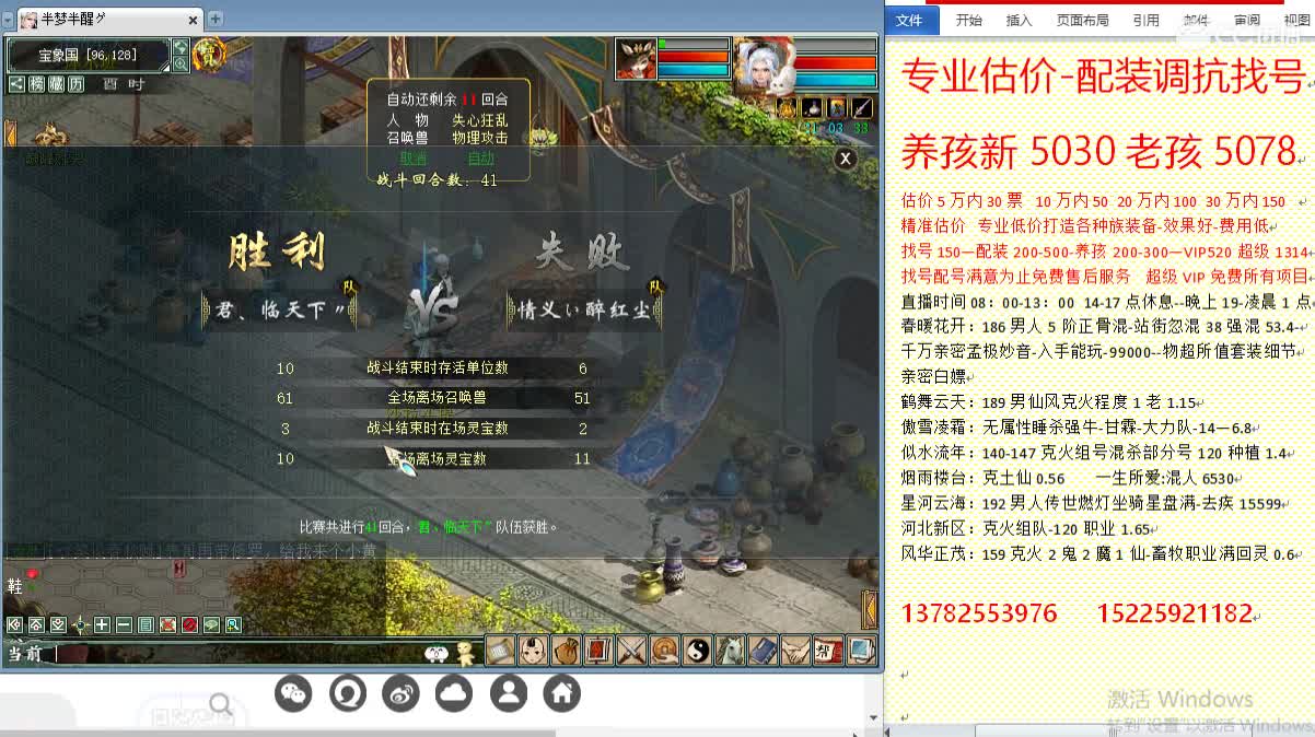 专业估价-找号配装调抗-养娃 第2段