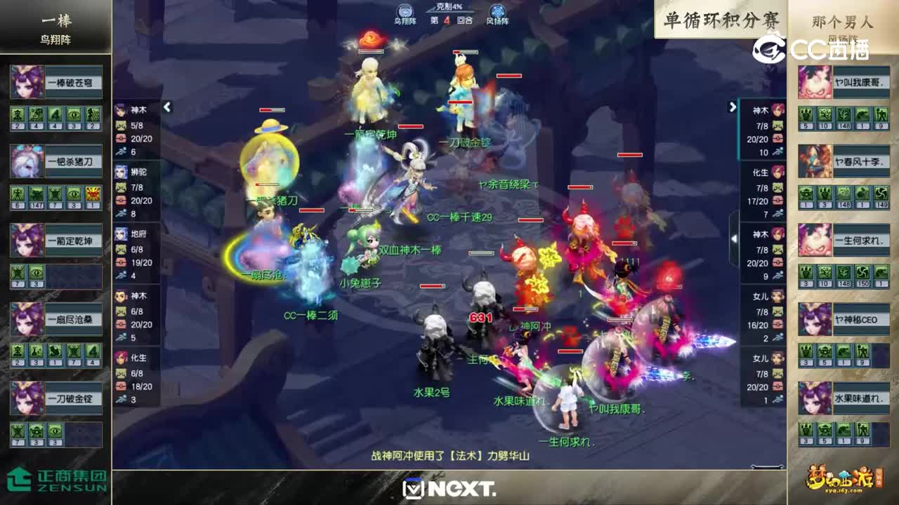 【2022精英邀请赛-三攻之王】单循环积分赛：那个男人VS一棒【CC情报站】