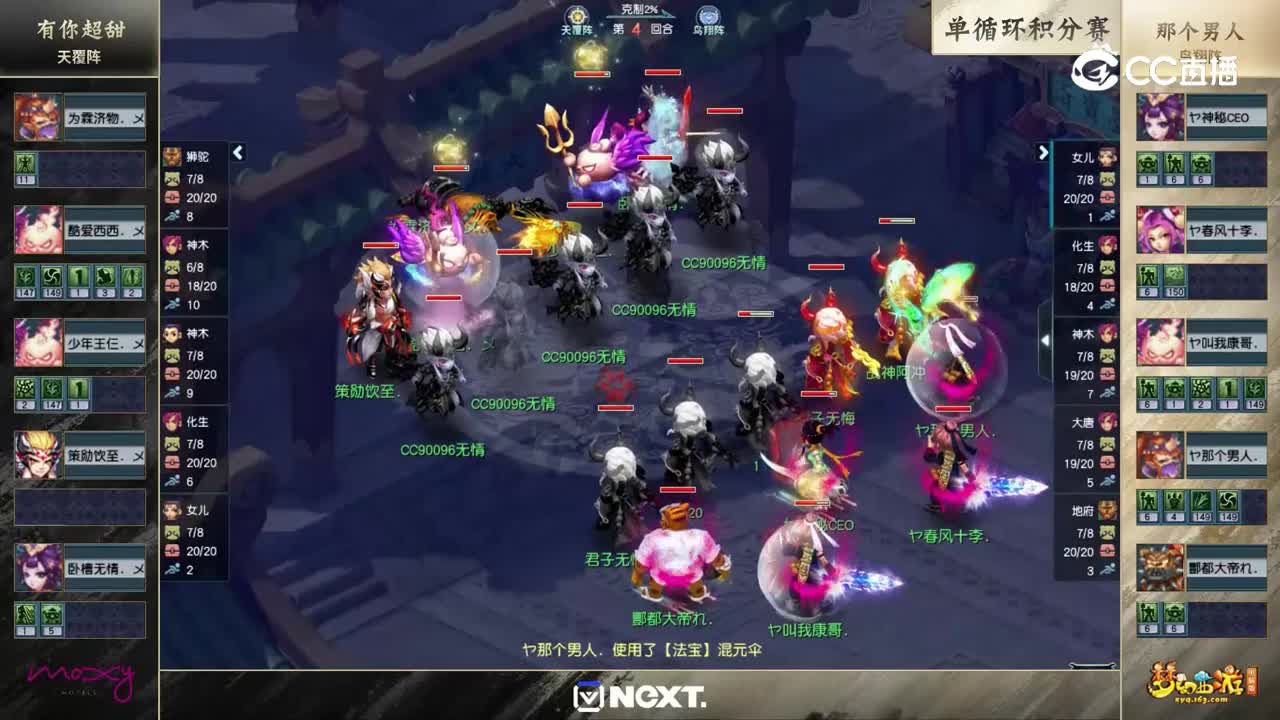 【2022精英邀请赛-三攻之王】单循环积分赛：那个男人VS有你超甜【CC情报站】