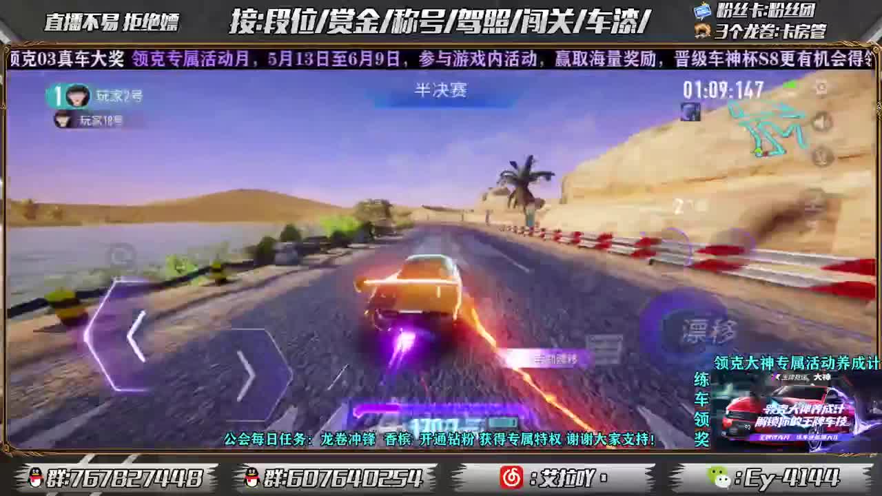 车神赏金赛! 第2段