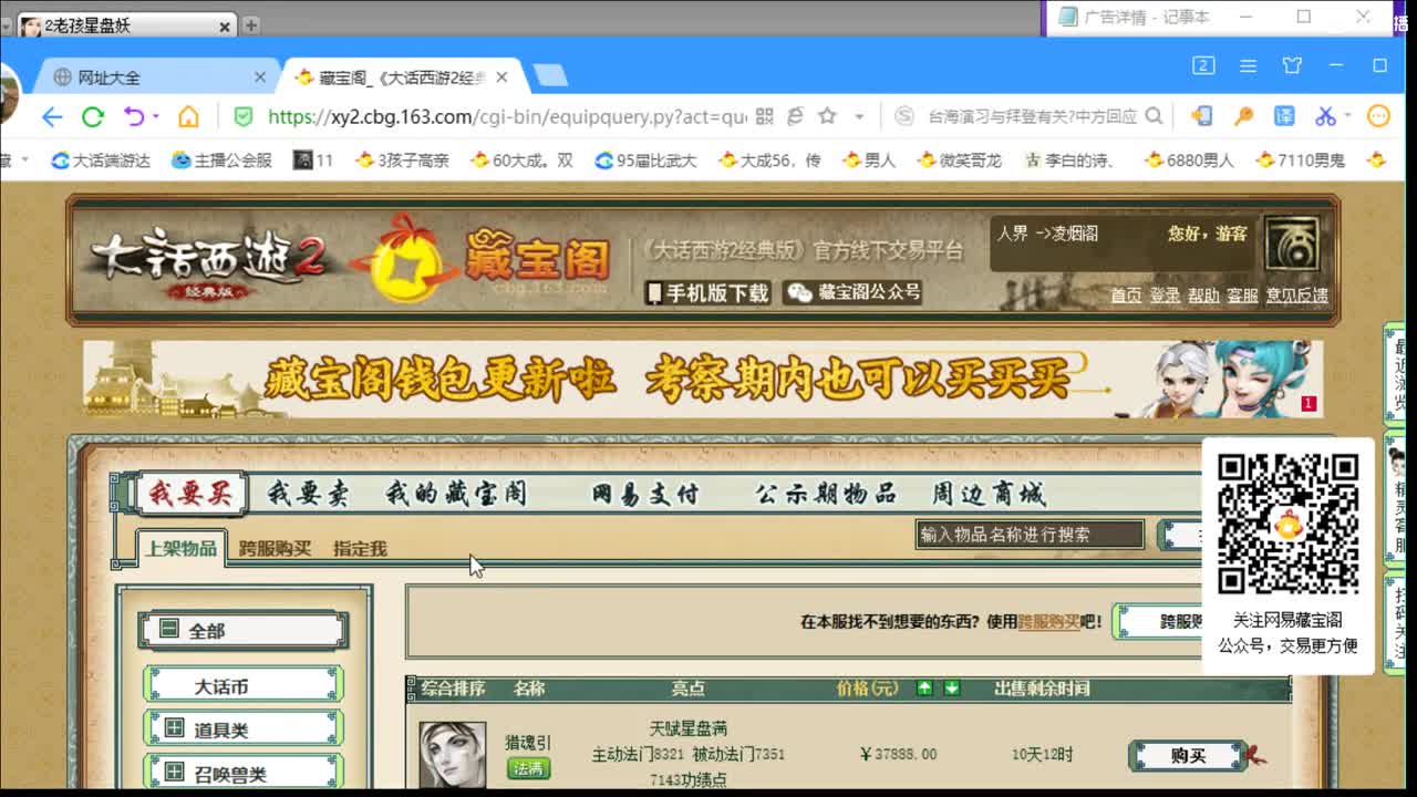 估价配装专业负责的主播 第2段