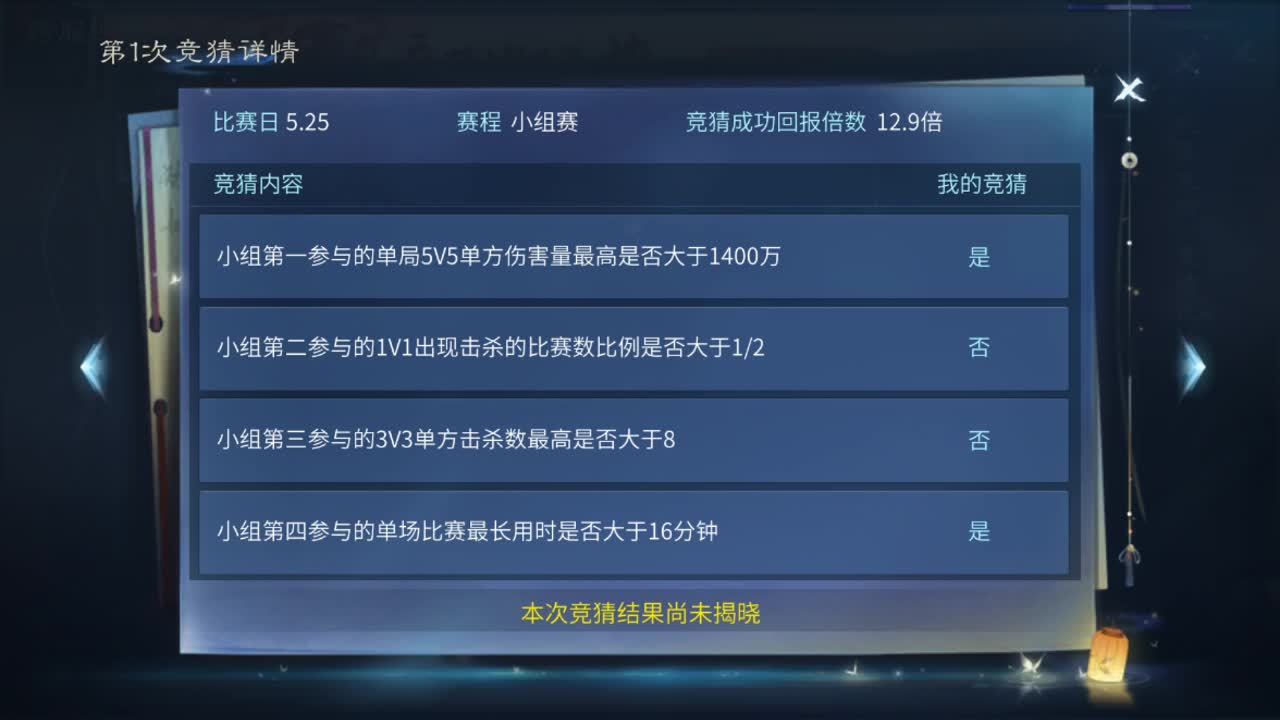 佳话连篇0525 第2段