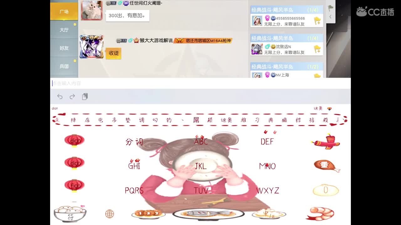 加油，点点关注，网络乞丐渣男鹿盼，哈哈 第2段