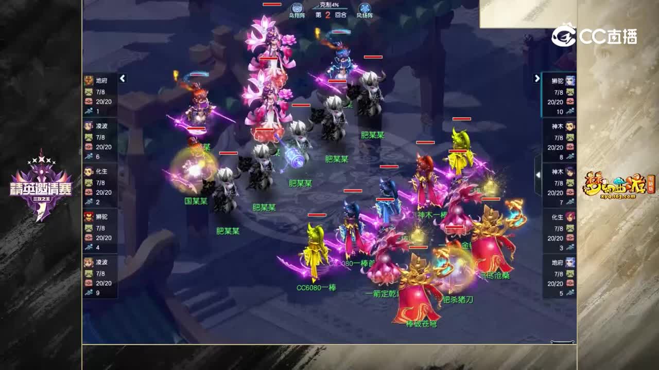 【2022精英邀请赛-三攻之王】单循环积分赛：一棒VS某年某月【CC情报站】