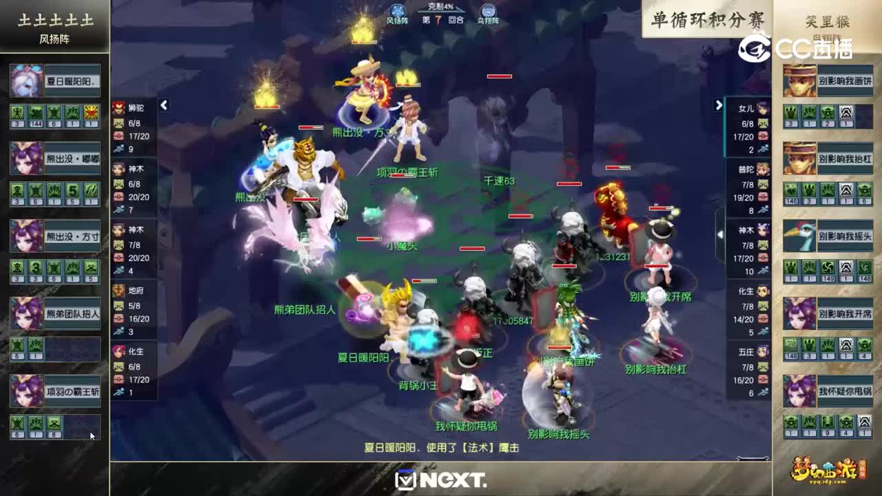 【2022精英邀请赛-三攻之王】单循环积分赛：笑里猴VS土土土土土【CC情报站】