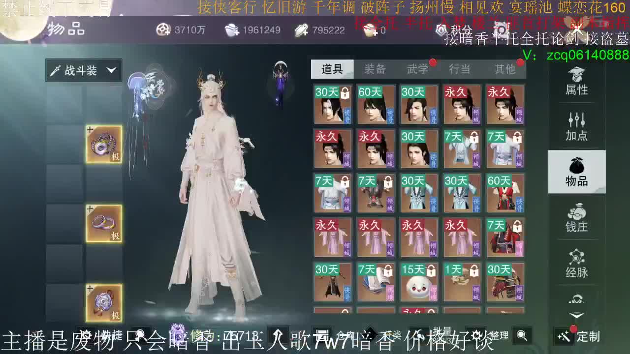 出玉人歌7.7w实修暗香 第1段