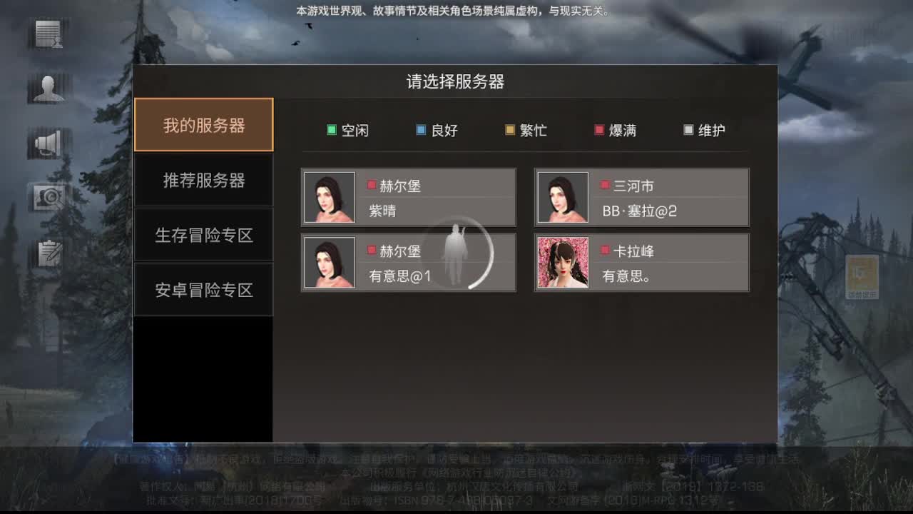 无聊