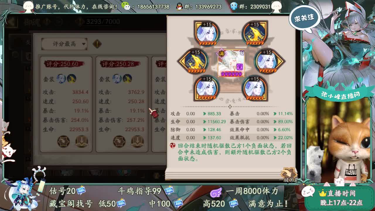 藏宝阁交易行 第1段