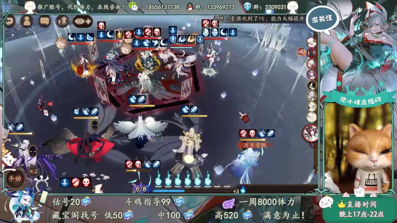 藏宝阁交易行 第2段