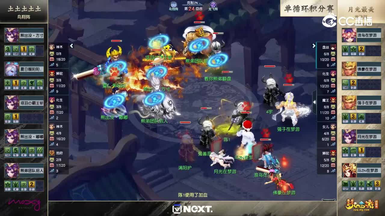 【2022精英邀请赛-三攻之王】单循环积分赛：月光最美VS土土土土土【CC情报站】