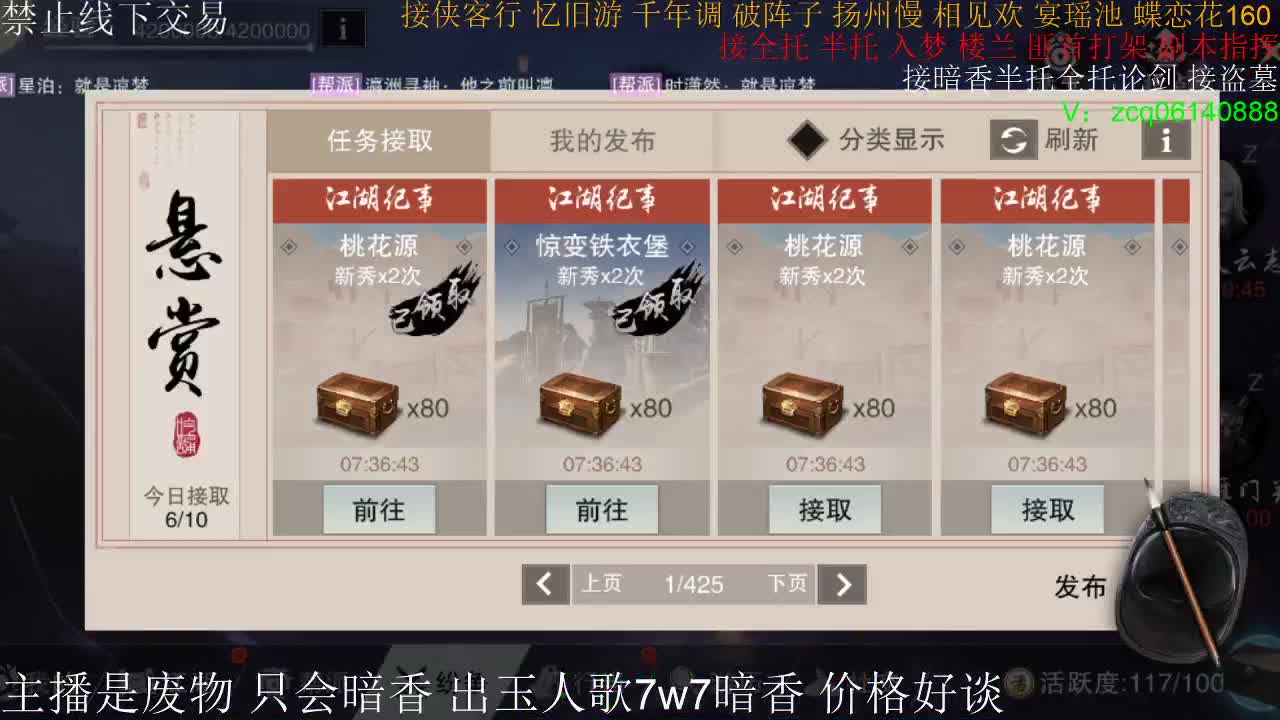 出玉人歌7.7w实修暗香