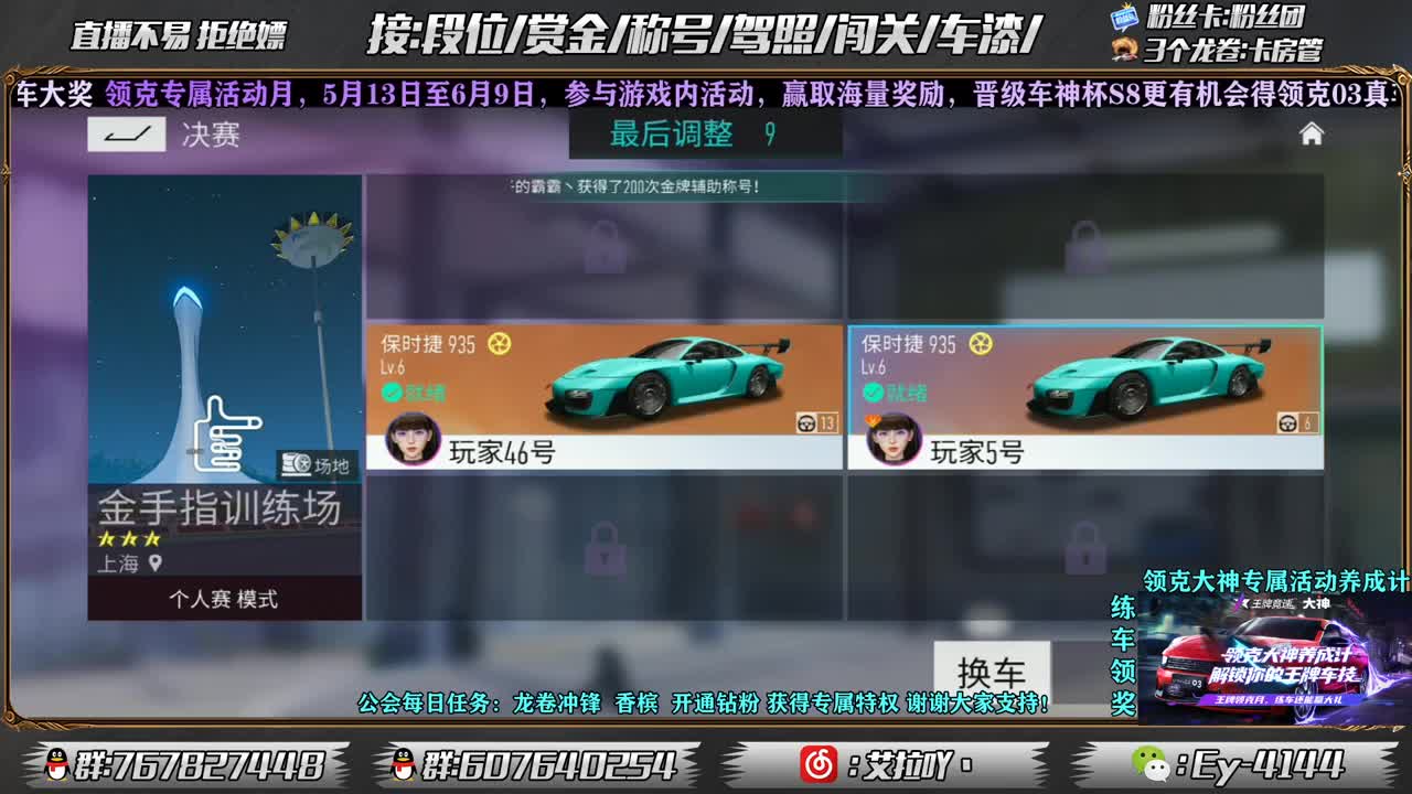 车神赏金赛！！