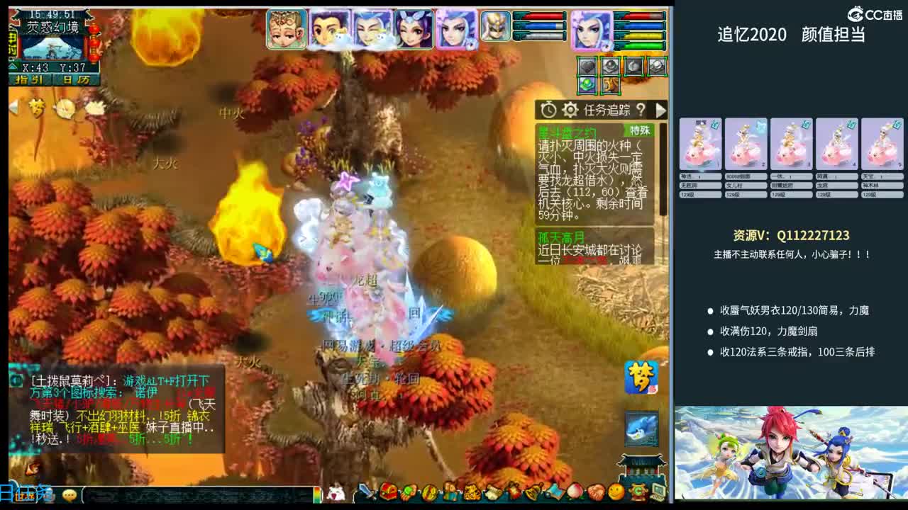 追忆2020~129颜值担当 第1段