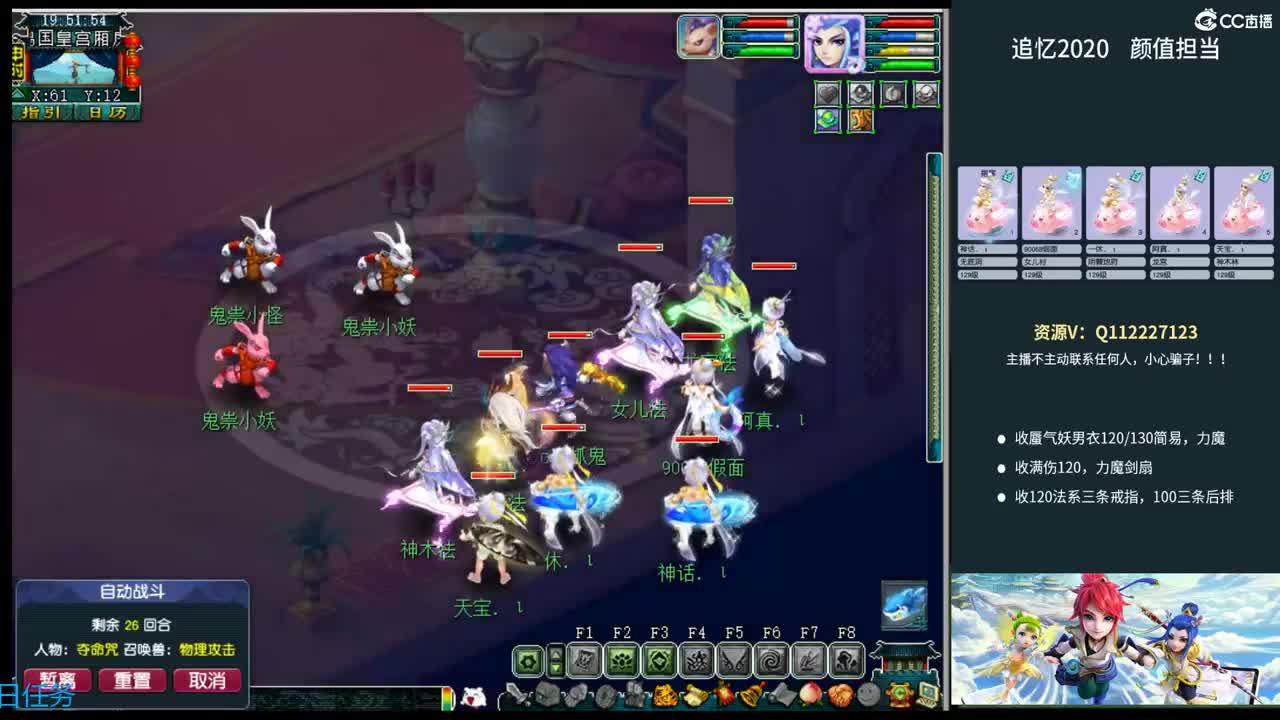 追忆2020~129颜值担当 第2段