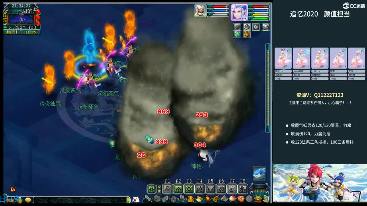 追忆2020~129颜值担当 第3段