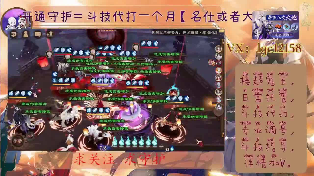 BOSS二阶段、接斗技调号托管