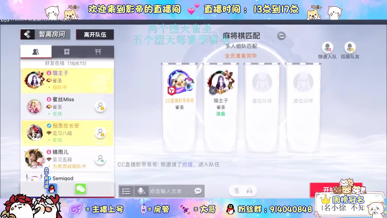 等风也等你 第1段