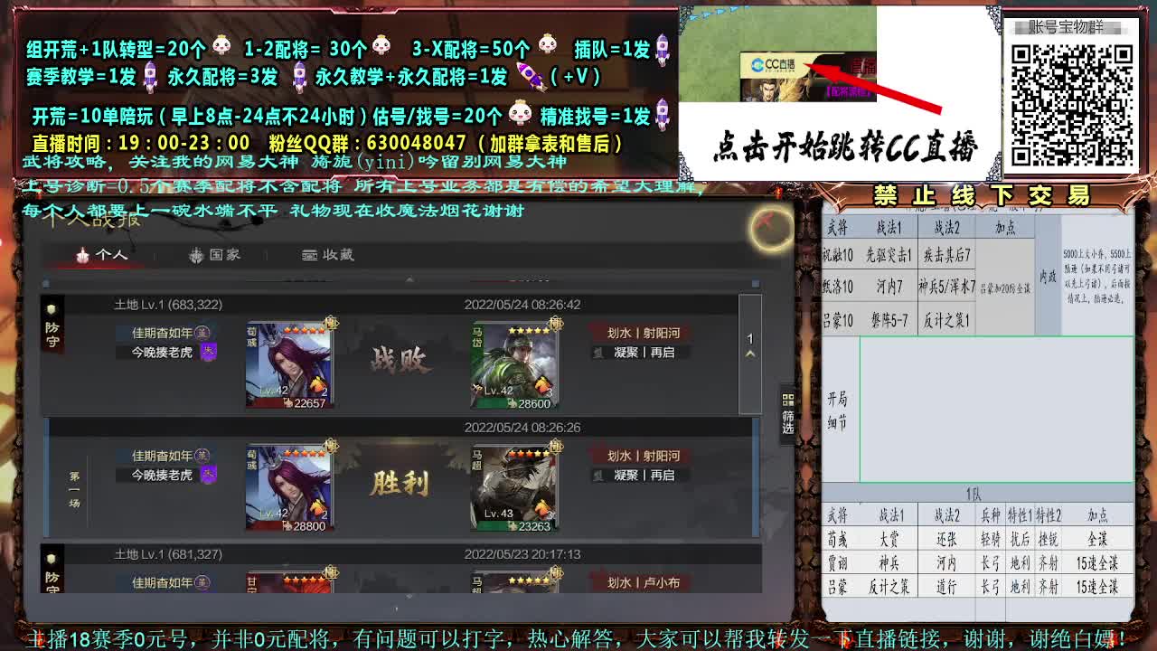 细节配将，0元大神，开荒强力 第1段