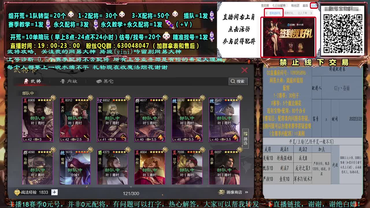 细节配将，0元大神，开荒强力 第2段