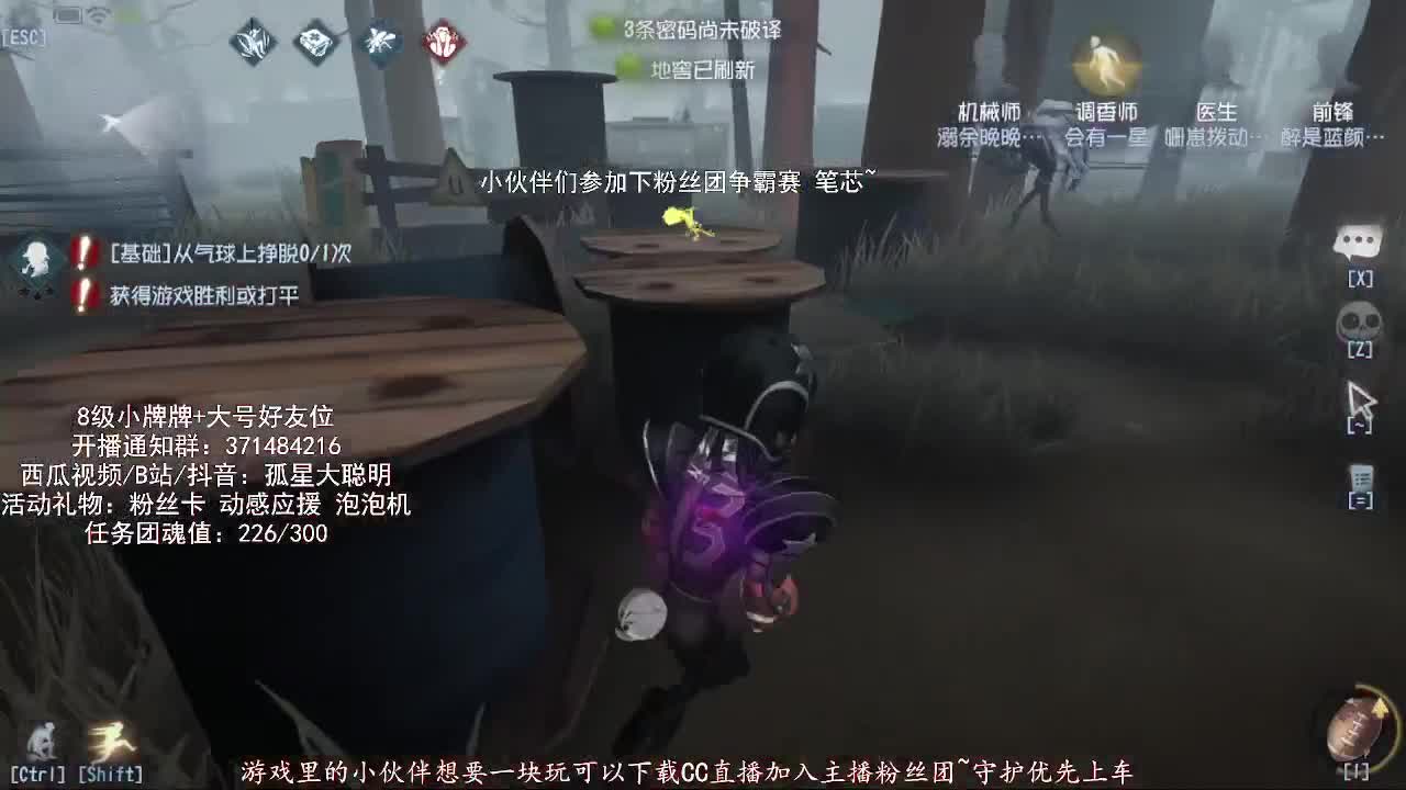 送四个迷路的孩子回家 第2段