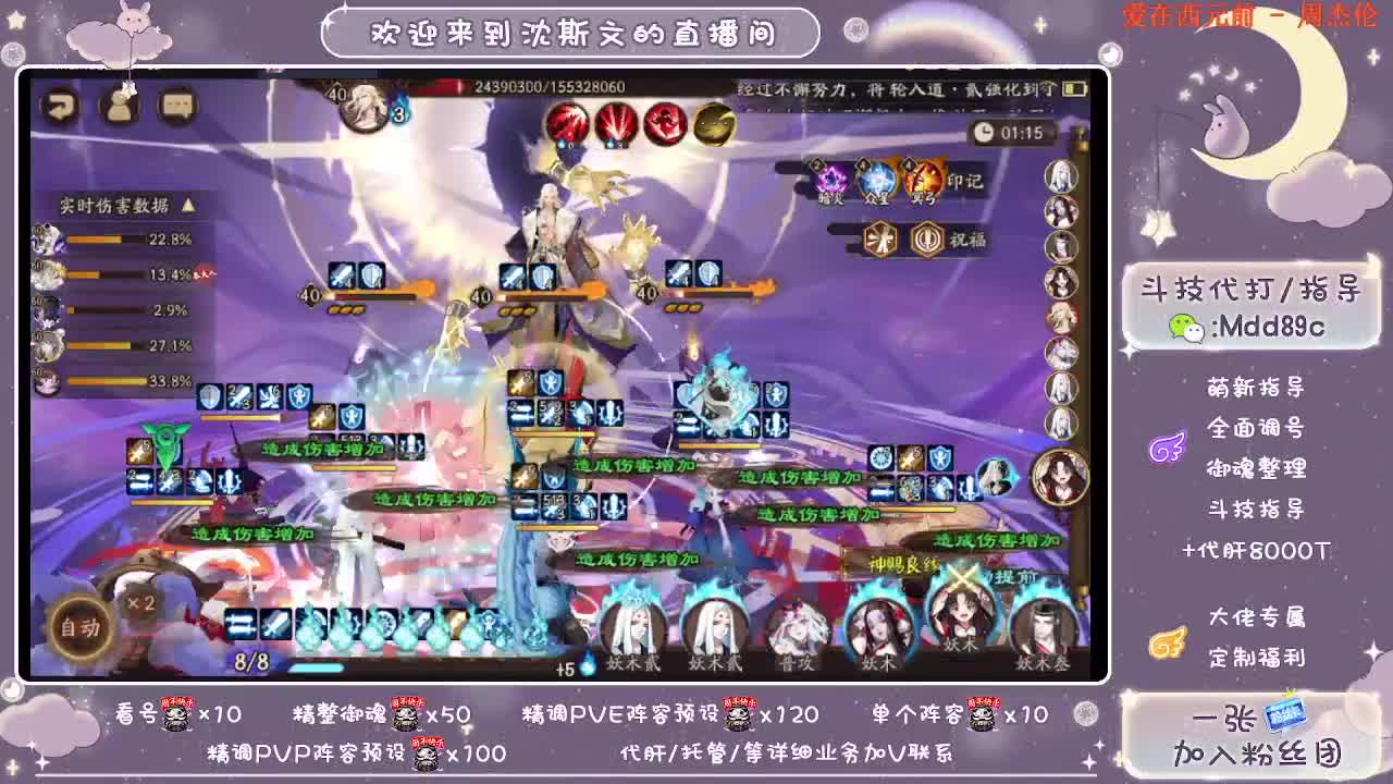 接全面调号，托管，魂土，求守护~ 第2段