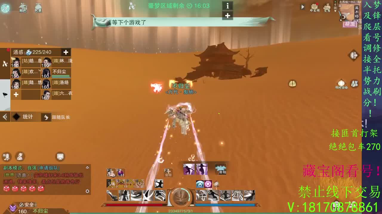 看号滴滴 第2段