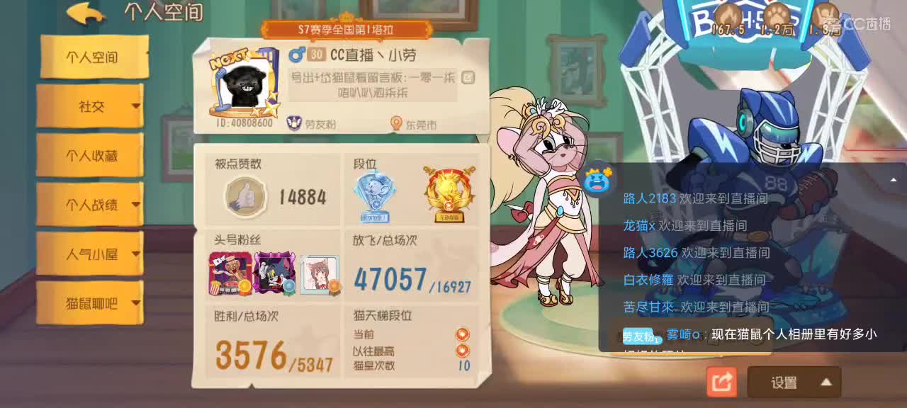 猫榜天梯  新的一周加油嗷～ 第2段