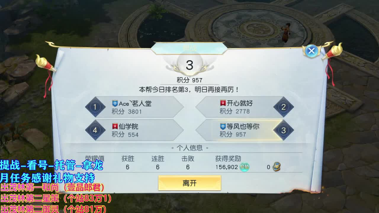 看号 提战托管 第1段