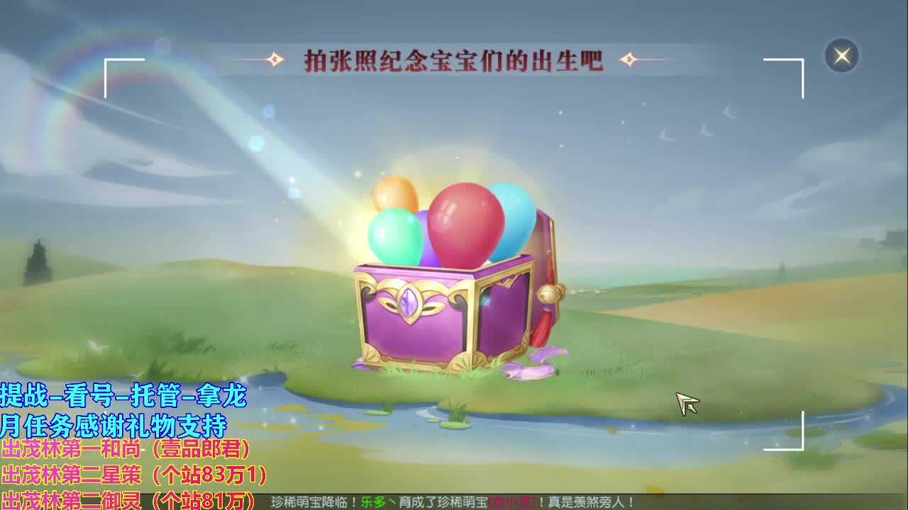 看号 提战托管 第2段