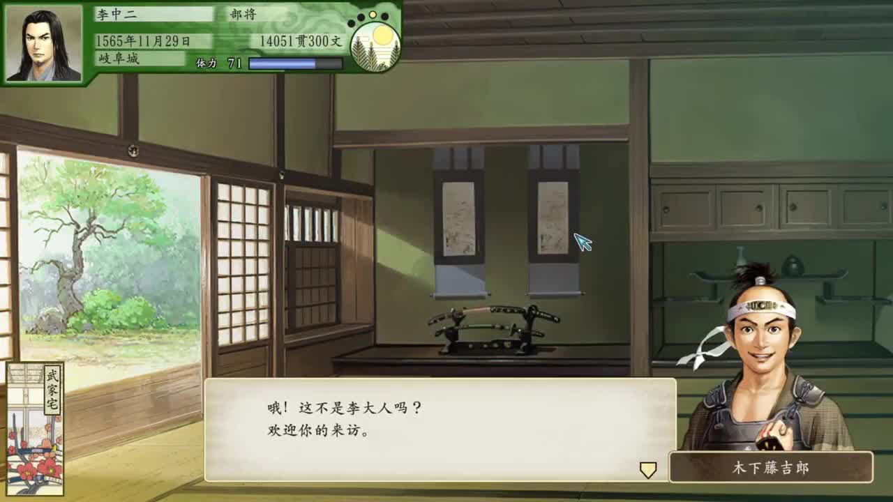 太阁立志传5DX 第1段