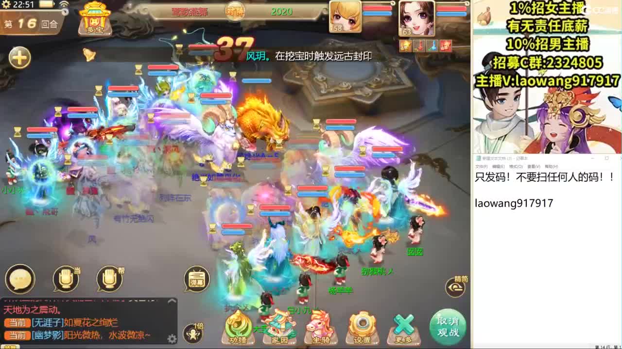 巅峰赛，直播现场！ 第2段