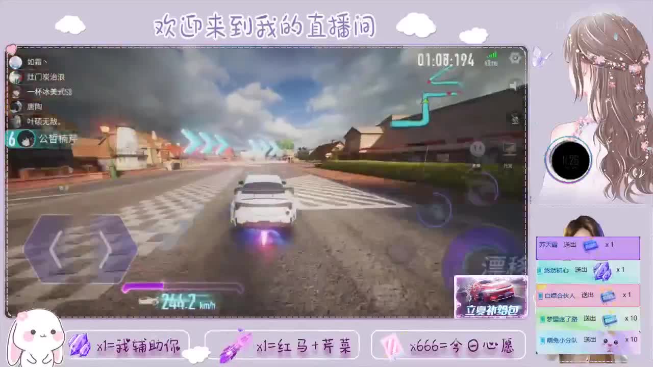 王牌竞速