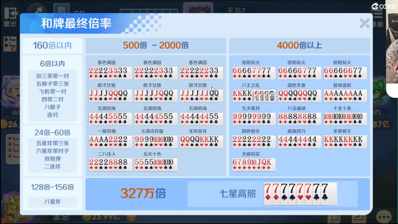 三攻主题赛