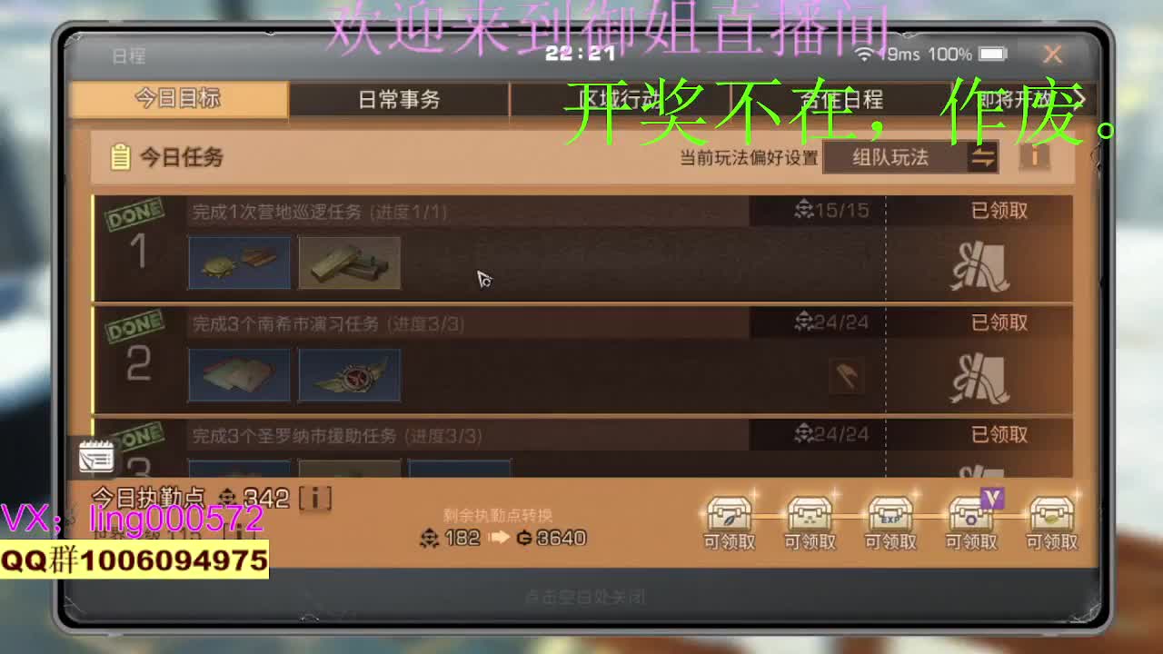 某某倒计时 第1段